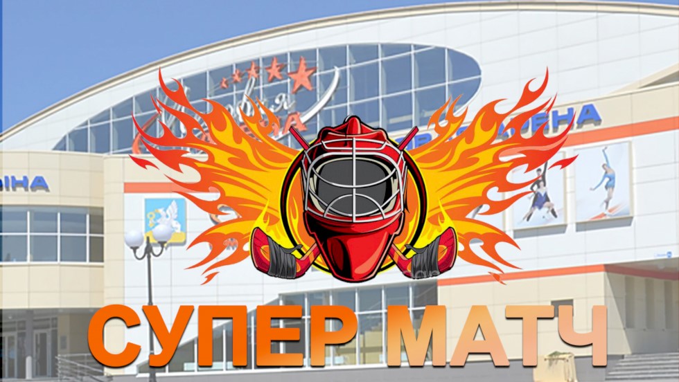 Событие месяца!